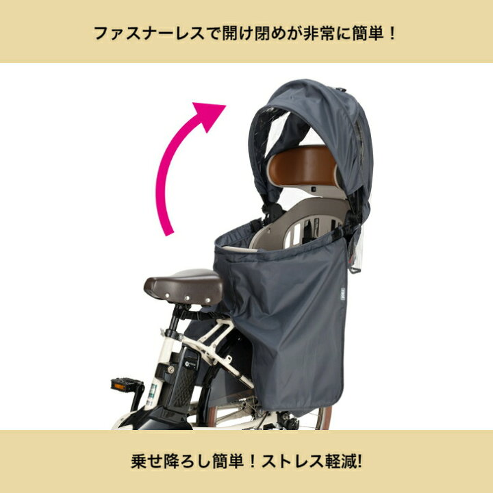 楽天市場】自転車 チャイルドシート カバー OGK オージーケー RCR-011 