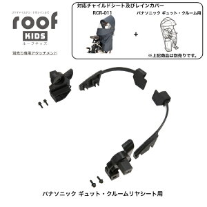 pi\jbN MbgEN[V[g p OGK I[W[P[ roofKIDS RCR-011pA^b`g