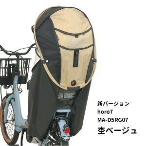 �y2026�N�ŐV���f���z �q���悹 ���C���J�o�[ ��� ���]�ԃJ�o�[ ���]�� �`���C���h�V�[�g MARUTO �}���g �V�F���^ horo �z�� 7 MA-D5RG07 �J�o�[ ���A �q�悹 �J���� �h�� �h�� ���O��