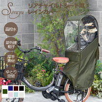 楽天市場】ハイディー 2 レイン カバーの通販