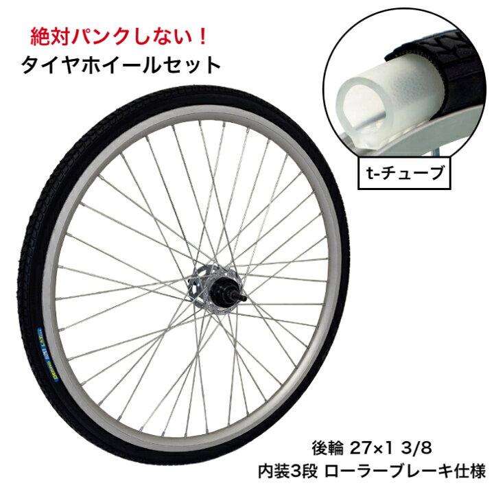 楽天市場】【全品10倍+ｸｰﾎﾟﾝ☆4日20時〜☆要ｴﾝﾄﾘｰ】 パンクしない  