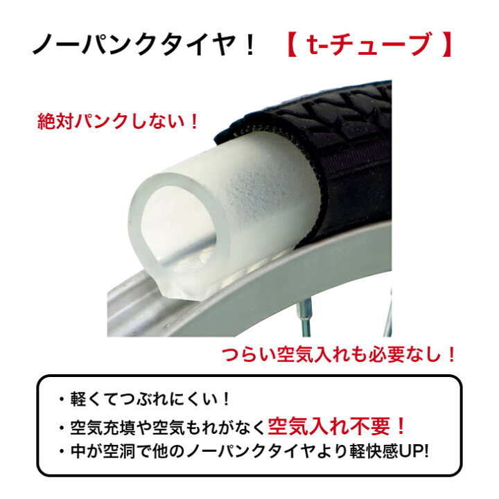 楽天市場】パンクしない 自転車 タイヤホイールセット 後輪 27x1-3/8 
