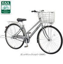 楽天市場】シティサイクル（ブランド丸石サイクル・カラーシルバー 