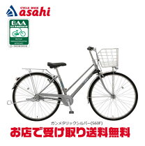 楽天市場】丸石 自転車 27インチ 3段変速の通販