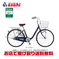 楽天市場】マルキン 自転車 26型の通販