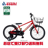10/30〜11/1最大1500円OFFクーポンあり【送料無料】あさひ ドライド KIDS S BAA -R 18インチ 子供用 自転車