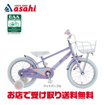 楽天市場】アサヒ 子供 自転車 16インチの通販