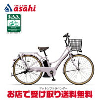 楽天市場】電動自転車 パナソニック（ブランドヤマハ）（電動アシスト 