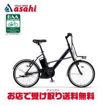 楽天市場】電動自転車 20インチ ヤマハの通販