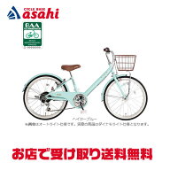 4/18〜20最大1200円OFFクーポンあり【送料無料】ミヤタ Vサイン ジュニア「CVJ2265」22インチ 6段変速 ダ…