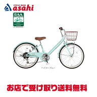 4/25〜26最大1500円OFFクーポンあり【送料無料】ミヤタ Vサイン ジュニア「CVJ226A5」22インチ 6段変速 …