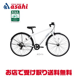 【送料無料】【地域限定商品】サードバイクス FESCROSS PLUS（フェスクロス プラス）H「TB26007」クロスバイク 自転車