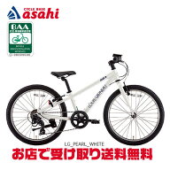 10/15最大1500円OFFクーポンあり【送料無料】ルイガノ J22 BAA-R 22インチ 6段変速 子供用 自転車