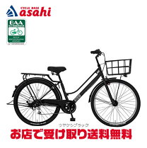 楽天市場】あさひ 自転車 27インチの通販