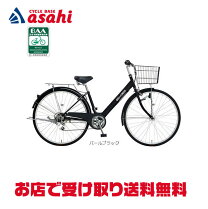 楽天市場】あさひ 自転車 27インチ（シティサイクル｜自転車 
