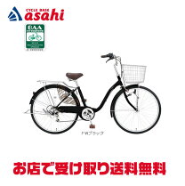 楽天市場】自転車 26インチ ママチャリ ピンク（シティサイクル 