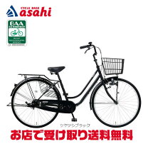楽天市場】武田 自転車（シティサイクル｜自転車・サイクリング 