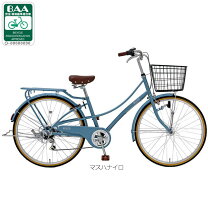 楽天市場】自転車 26インチ 変速 オートライト（カラーブルー 