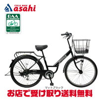 楽天市場】26インチ シティサイクル 変速 6段 オートライト baaの通販