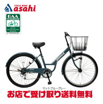 楽天市場】サイモト 自転車（シティサイクル｜自転車・サイクリング 