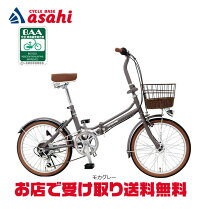 楽天市場】あさひ アサヒ（折りたたみ自転車｜自転車・サイクリング 