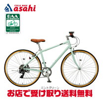 楽天市場】あさひ 自転車（カラーオレンジ）（クロスバイク｜自転車 