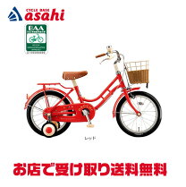 楽天市場】子供用自転車 16インチ（ブランドブリヂストン）の通販