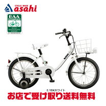 楽天市場】自転車 16インチ（ブランドブリヂストン）（キッズ 
