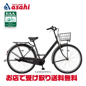 7/15最大1200円OFFクーポンあり【送料無料】ブリヂストン ステップクルーズ「ST63T2」26インチ 3段変速 オートライト シティサイクル ママチャリ 自転車 -22