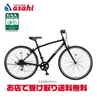 9/27まで最大1500円OFFクーポンあり【送料無料】ブリヂストン LB1「LB764」27インチ 6段変速 クロスバイ…