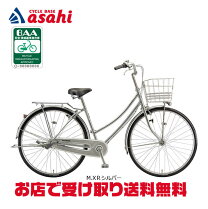 楽天市場】ブリジストン 自転車 27インチ オートライト 3段の通販