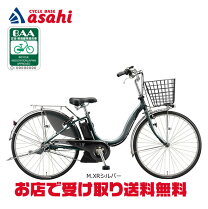 楽天市場】アシスタdx 電動自転車の通販