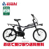 10/15最大1500円OFFクーポンあり【送料無料】パナソニック EZ（イーゼット）「FZ033」20インチ 3段変速 …