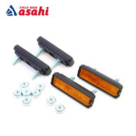 9/15最大1200円OFFクーポンありVP VP Bolt-onRef ペダルリフレクター（ペダル用反射板）ボルトタイプ 固…