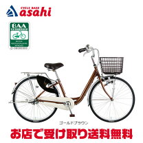楽天市場】自転車 アルエットuの通販