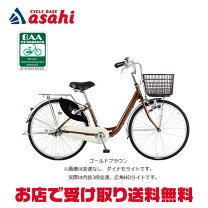 楽天市場】アサヒ 自転車 24インチの通販