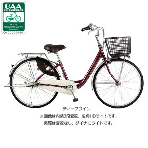 30日最大1200円OFFクーポンあり【送料無料】あさひ アルエットU 240-I 24インチ 変速なし ダイナモライト シティサイクル ママチャリ 自転車 お買い物におすすめ