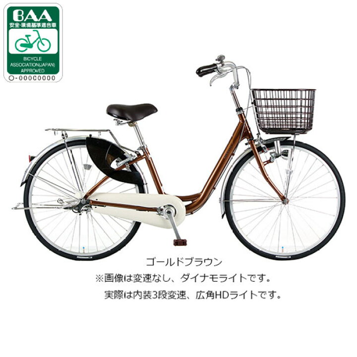楽天市場】【送料無料】あさひ アルエットU 243HD-I 24インチ 内装3段 