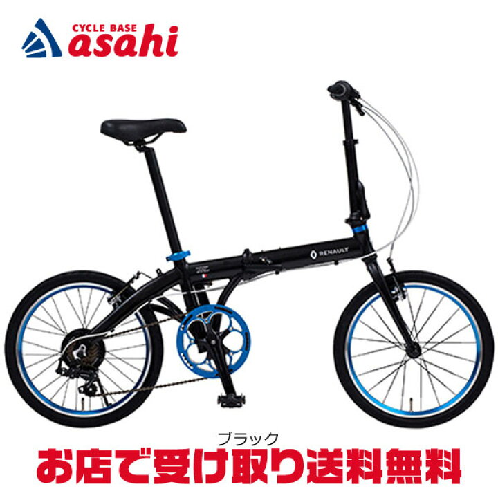 あさひ 折りたたみ自転車 20インチ