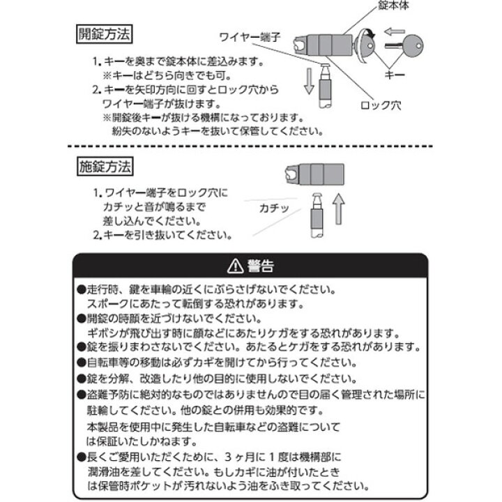 楽天市場】15日最大1500円OFFクーポンありあさひ リフレクトチェーン錠 