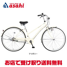 楽天市場 あさひ 自転車 通学 自転車の通販