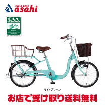 楽天市場】ママチャリ 20インチ（自転車の組み立て不要）（自転車 