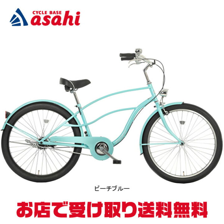 楽天市場】【送料無料】【東日本限定】あさひ コーストラインサーフ260  