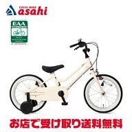 【送料無料】クリーム Cream Kids（クリーム キッズ）BAA160-R 16インチ 子供用 自転車