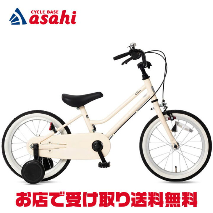 自転車 asahi