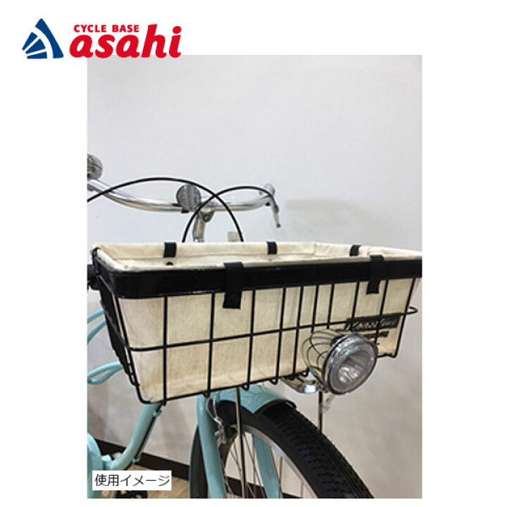 あさひ 自転車のかご