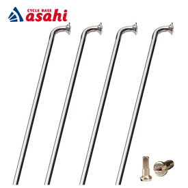 10日最大1200円OFFクーポンありCNスポーク 14Gステンレススポーク＆ブラスニップル 36本入り サイズ:180-286mm ベントスポーク