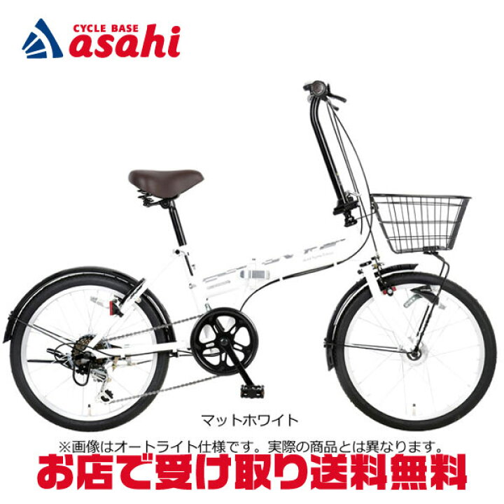 楽天市場 10日は 限定クーポンあり 送料無料 あさひ カジュリーフォールディング L インチ 外装6段変速 折りたたみ自転車 10日はクーポン利用で最大3000円off ポイント最大27倍 サイクルベースあさひ楽天市場店