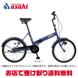 楽天市場 あさひ 自転車 折りたたみ自転車の通販