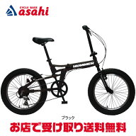5/15〜18最大1500円OFFクーポンあり【送料無料】ハマー FDB206FAT-BIKE 20インチ 折りたたみ自転車